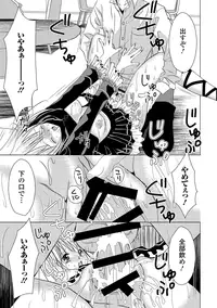 [Anthology] Sailor Mofuku no Shoujo [Digital]