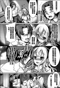 [Shousan Bouzu] Fuwatoro Kanojo [Chinese] [篆儀通文書坊漢化]