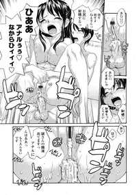 COMIC Tenma 2009-07 Vol. 134