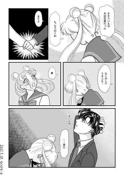 Eien dake ga Futari o Kaketa node