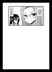 [valssu (Charu)] Roshutsu Shoujo Yuugi Aida [Chinese] [流星汉化] [Digital]