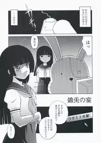 (C75) [MünchenGraph (Kita Kaduki)] atoha anata gaki meru koto (Jigoku Shoujo)
