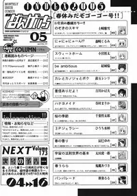 Manga Bangaichi 2005-05