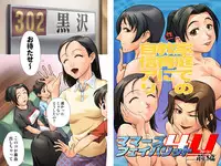 [Studio Heikoubou] Mama's Favorite 4U Zenpen