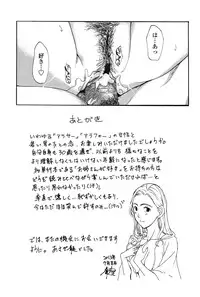 [Asagi Ryu] Oneesan to Koi Shiyou