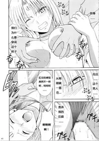 [Crimson Comics (Carmine)] Sephiria Hard Soushuuhen (Black Cat) [Chinese] [xyx1126个人汉化]