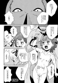 COMIC XO Zetsu! Vol.16