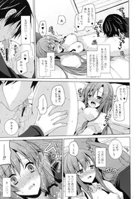 (C83) [SEM;COLON (Mitsu King)] Virgem Segunda (Sword Art Online)