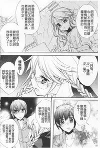 [Edoya Pochi] KyunKyun Switch | 戀戀不捨的淫亂開關 [Chinese]