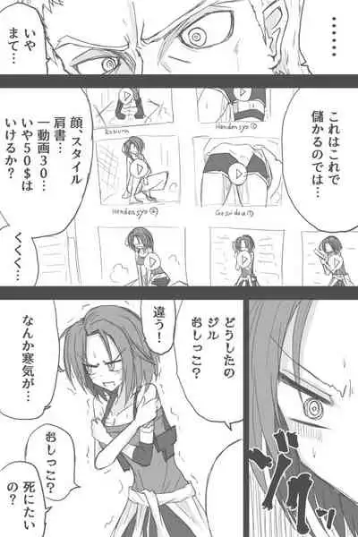 Jiru No Rasuto Esukepu