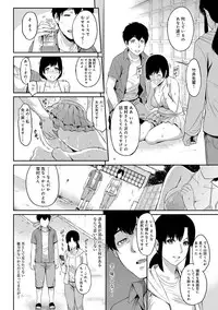 [Yoshiura Kazuya] Kizashi Ch. 1-3