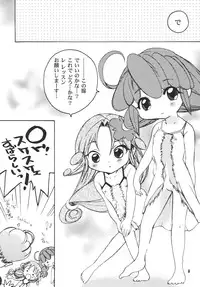 [M.MACABRE (E Mushi)] THE LOLITA SPECIAL 4 (Various)