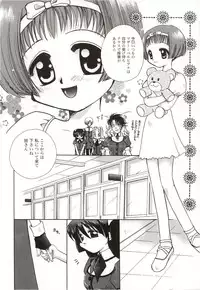 [Suzuki Mira] Poka Poka