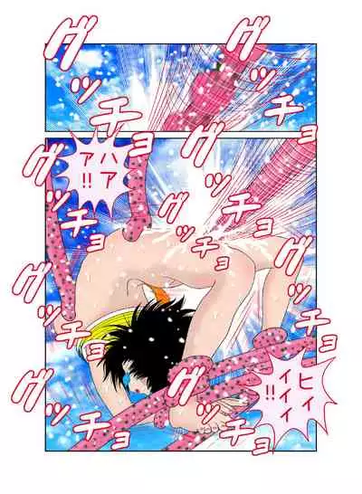 Sawarite no Kuni Shippo no tsuita Sentoushuzoku