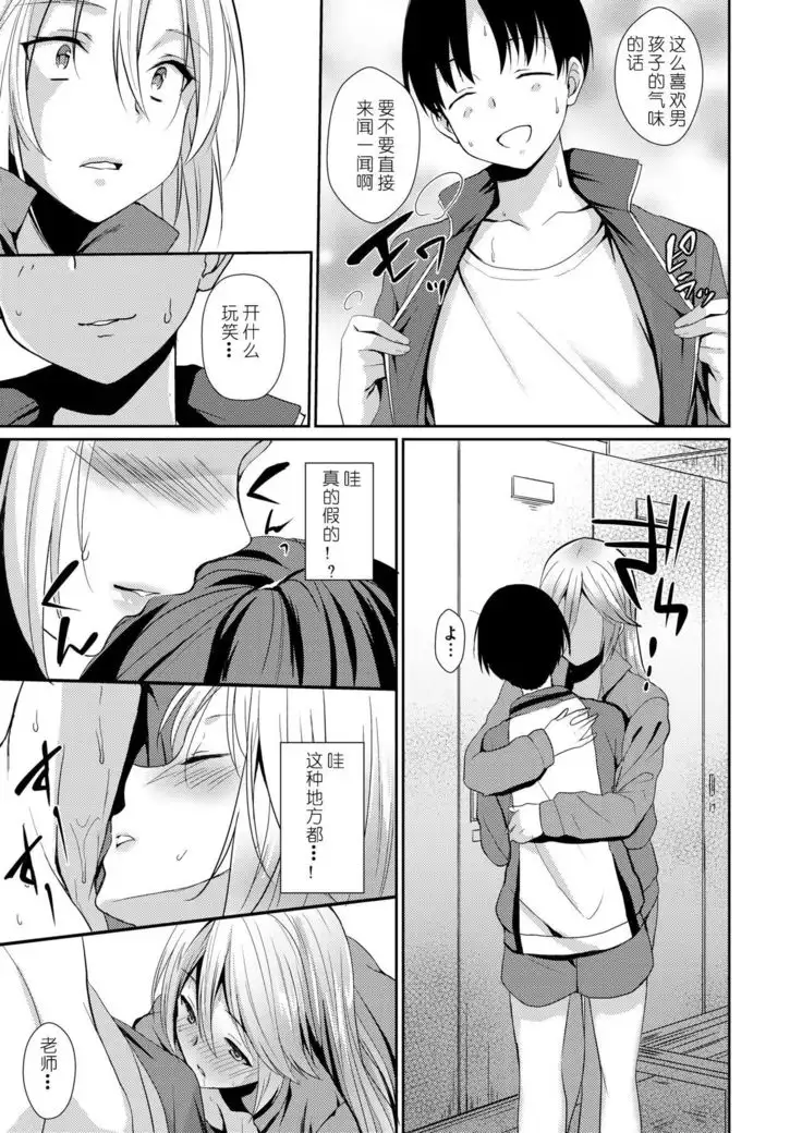 Oni Kyoushi no Himitsu - Oni teacher's Fuckin' Secret