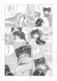 [STUDIO FUCK (Various)] ONAPET MASTER (Bishoujo Senshi Sailor Moon)