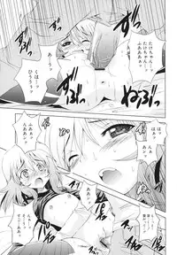 [Sabanoniwatori] MACKEREL☆CHICKEN