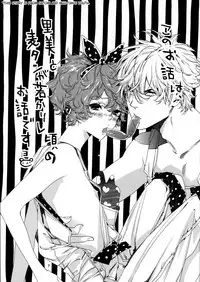 (C78) [Anettai Ajia Kikou (Watanabe Asia)] Asa Ecchi [English] [SaHa]