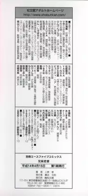 [Ninjin San] Kyoudai Ren'ai