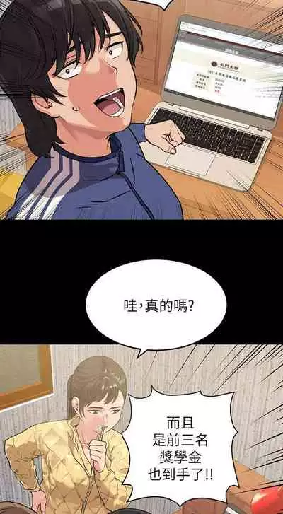 要对妈妈保密唷!（作者：NOAH） 第1~30话 mangaroshionline.blogspot.com