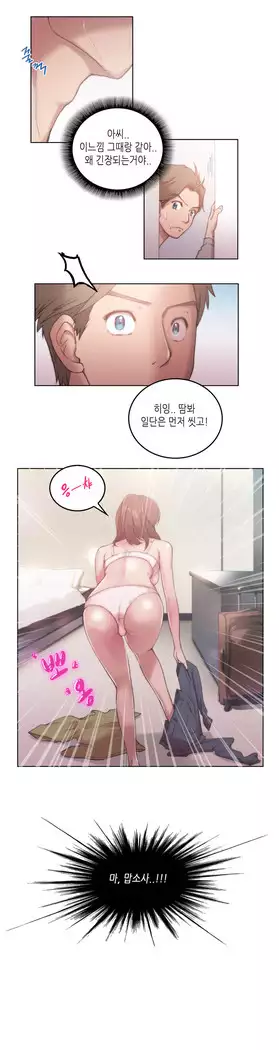 Erotic Sensuality & Perception 1-15