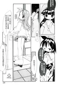 [Heppokokun] Girls Garden | 女孩們的花園 [Chinese]