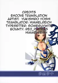 (C70) [Mubimuchuu (Yukishiro Yoshi)] Hizumu Koi | Warped Love (Mai-Otome) [English] [EHCOVE]