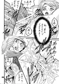 (C67) [Shioya (Shioya Maico)] HiME RABU (Mai-HiME)