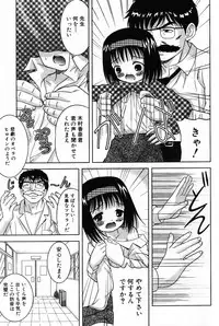 [Anthology] Komoe Vol. 4