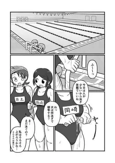 Tonde Hi ni Iru Natsu no Mushi