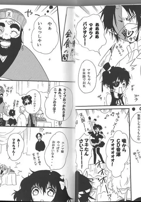 Hoozuki X Peach Maki