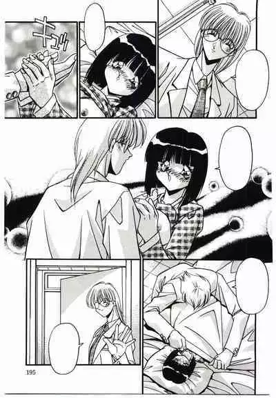 Etsuraku no Nikutsubo