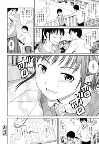 [Amagappa Shoujogun] Attakaku, Shite.