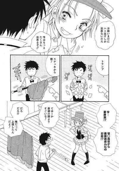 Otokonoko HEAVEN Vol. 24