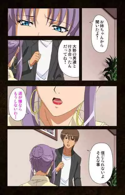 Kinchou shinaide! Okaa-san ni Makasete! Kanzenban