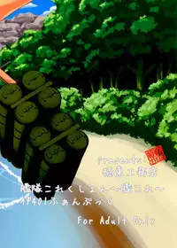 (C86) [Kyokutou Koumuten (Kikunosukemaru)] GIRLFriend's 6 (Kantai Collection -KanColle-) [Chinese] [无毒汉化组]