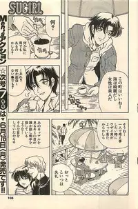 COMIC Sugirl M's Action 2003-07 Zoukan