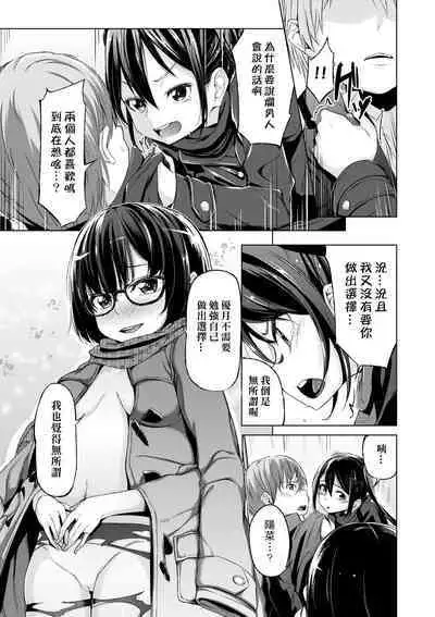 Kobetsu Ecchi Shidou Juku