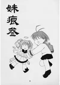 (C62) [Shinohara Heavy Industry (Various)] Sis-Con 3 (Sister Princess)