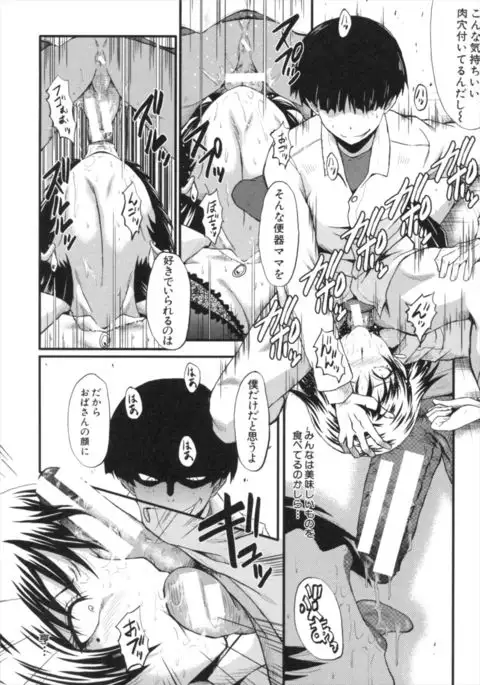 Kimi ga Shiranai Mama no Koubi