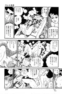 [Nakano Yuu] Koushoku Pet Sensei