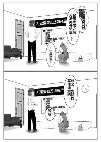 [アトリエフジミヤ (フジミヤ子龍)] 脱出したかったのでキミ以外の人とセックスしちゃってごめんなさい (ソードアート・オンライン) [流木个人汉化]