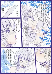 [Yoiboshi Hikari] Injuu Biyori Azur Lane Illustrious Hen (Azur Lane)