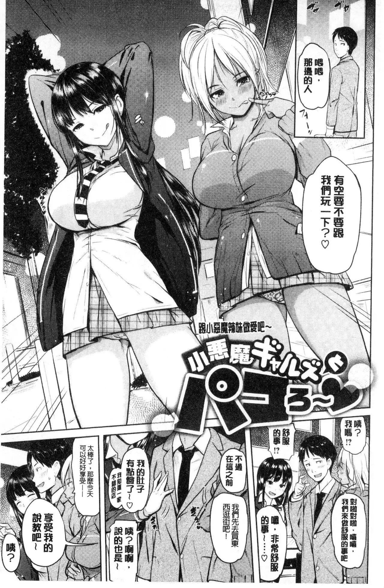 Onii-chan Kanshasai - Sexgiving Day | 大哥哥的感謝祭♡