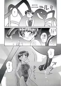 [Amagi Kei] Otome Chinpo