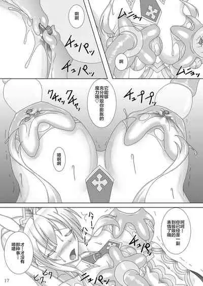 Karametorareta Shishiou