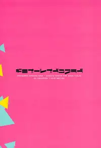 (C89) [MEGANE81 (Shinocco)] GIMME ALL OF YOUR LOVE (Persona 4)