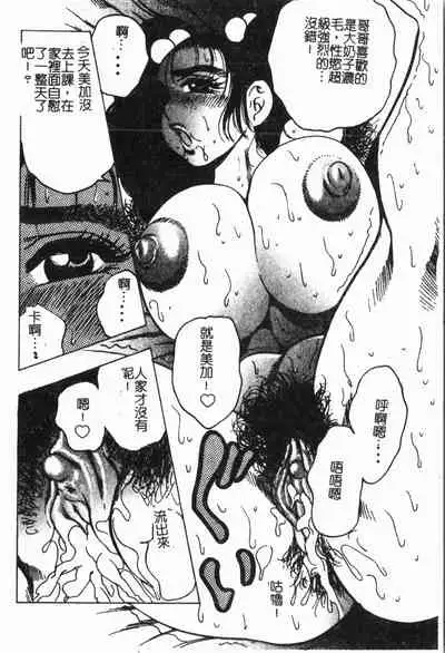 Imouto Koishi Vol. 6