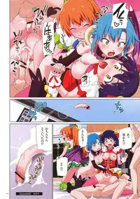 [Fujimoto Ikura] Uwasa no Mahou Shoujo Bitch