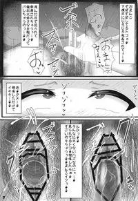 (COMIC1☆11) [Tsurutsuru Pain (Pikeru)] Exhibitionismus3 (Boku wa Tomodachi ga Sukunai)